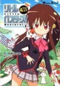 LITTLE BUSTERS! THUMBNAIL